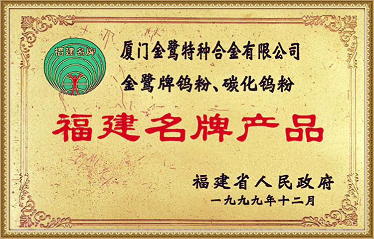 Fujian Markenprodukt